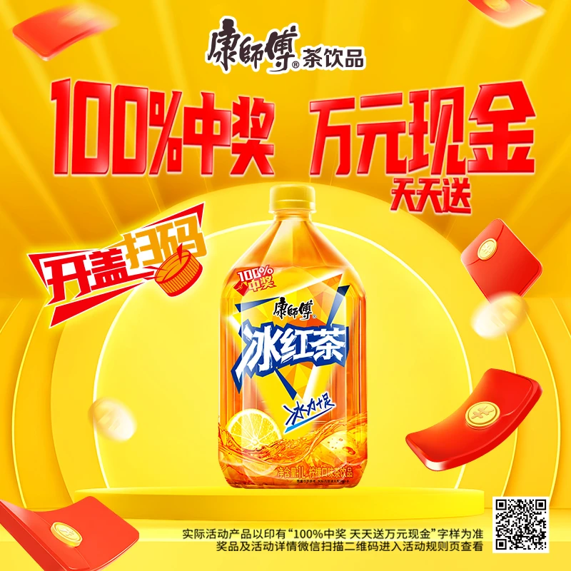 冰红茶柠檬口味夏日清凉解渴茶饮品1L*12康师傅冰红茶1升12瓶一箱