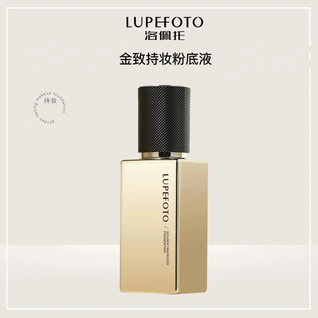 【大如小如专属】LUPEFOTO 洛佩托金致粉底液【持久不脱妆】