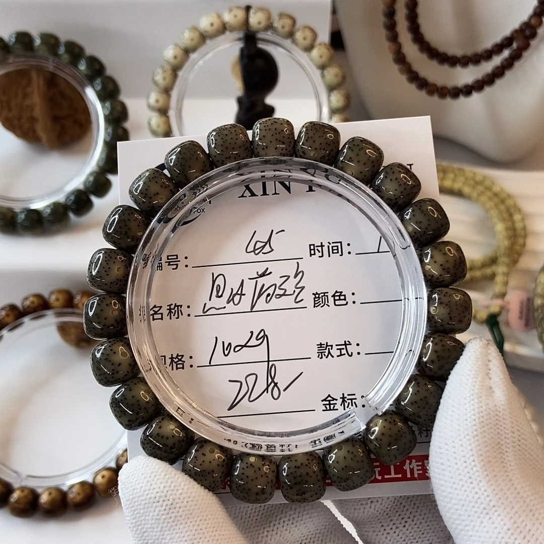 星月菩提手串10黑冰满天星45