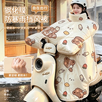 2026电动车冬季挡风被牛奶绒加厚保暖分体钢化膜防雨水防寒防