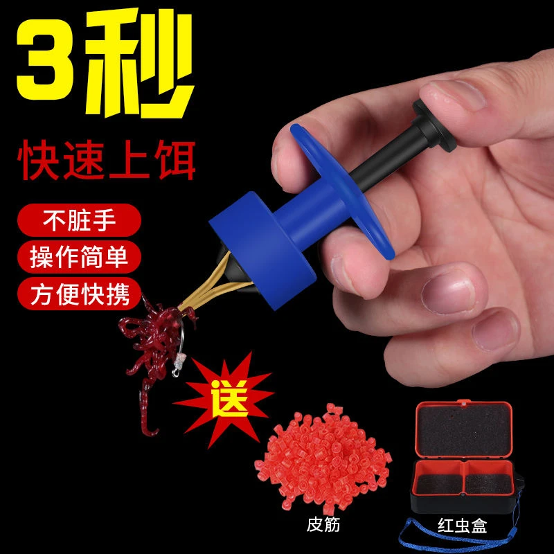 红虫夹快速上饵不脏手