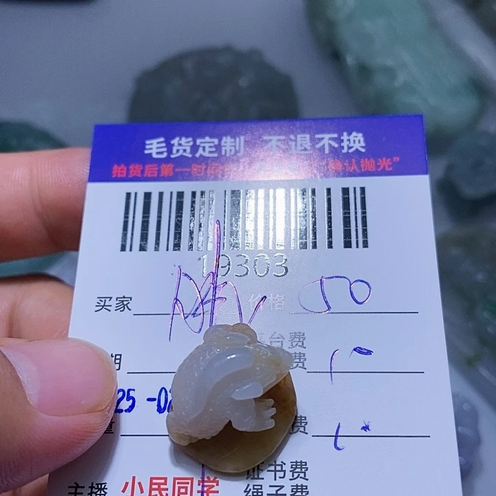定制翡翠未镶嵌胖**?
