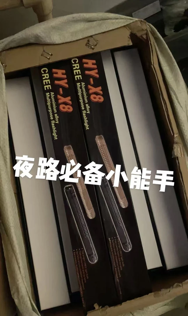 直播间同款美国大功率x8款式便捷防身户外照明手电防爆强光