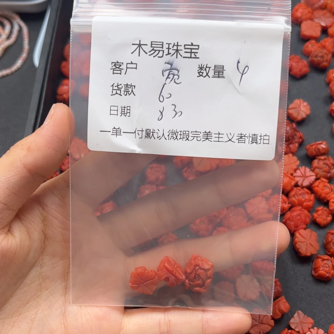 宛****未镶嵌配饰南红玛瑙