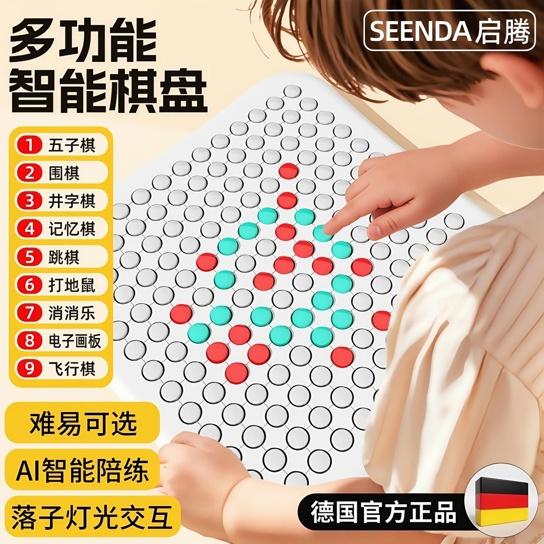 HESDERLBA/赫保AI电子版围棋智能五子棋童益智玩具初学套装多合一