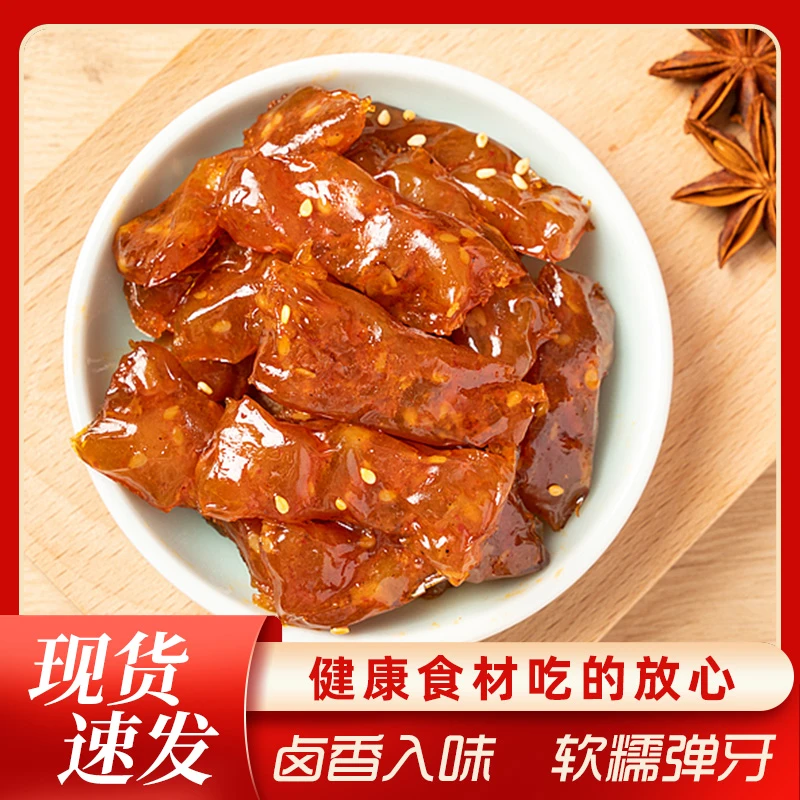 【按斤卖！到手1斤】牛筋香辣五香解馋即食零食熟食筋头巴脑卤味特产