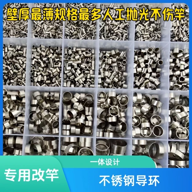 盘车方块导环改竿专用不锈钢富士一体导环共60个规格