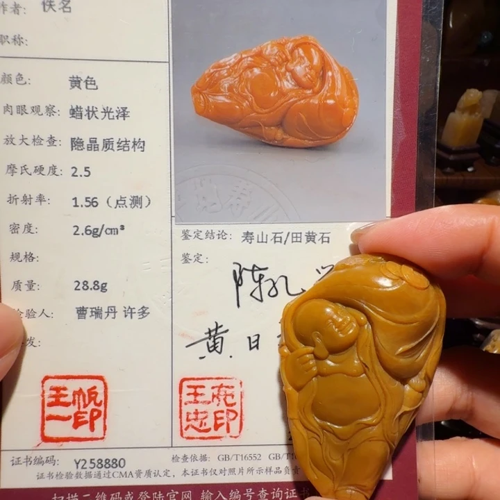 印石寿山石寿山田黄摆件