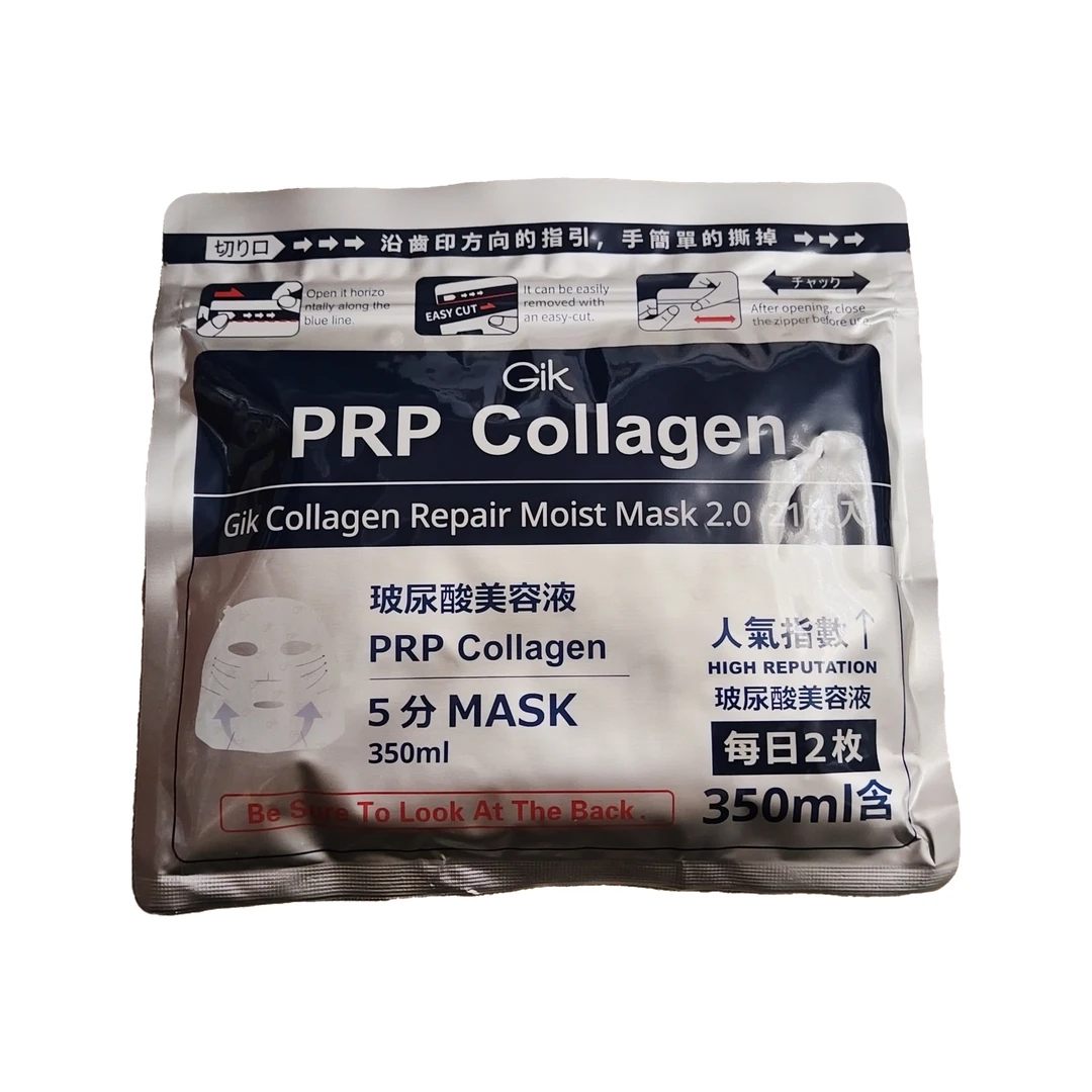 许昌超市代购补水护肤面膜