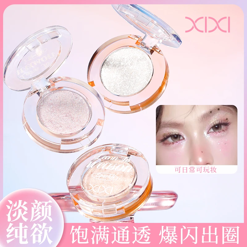 xixi单色高光盘眼影一体盘闪脸部提亮晶晶碎闪粉珠光土豆泥D-728