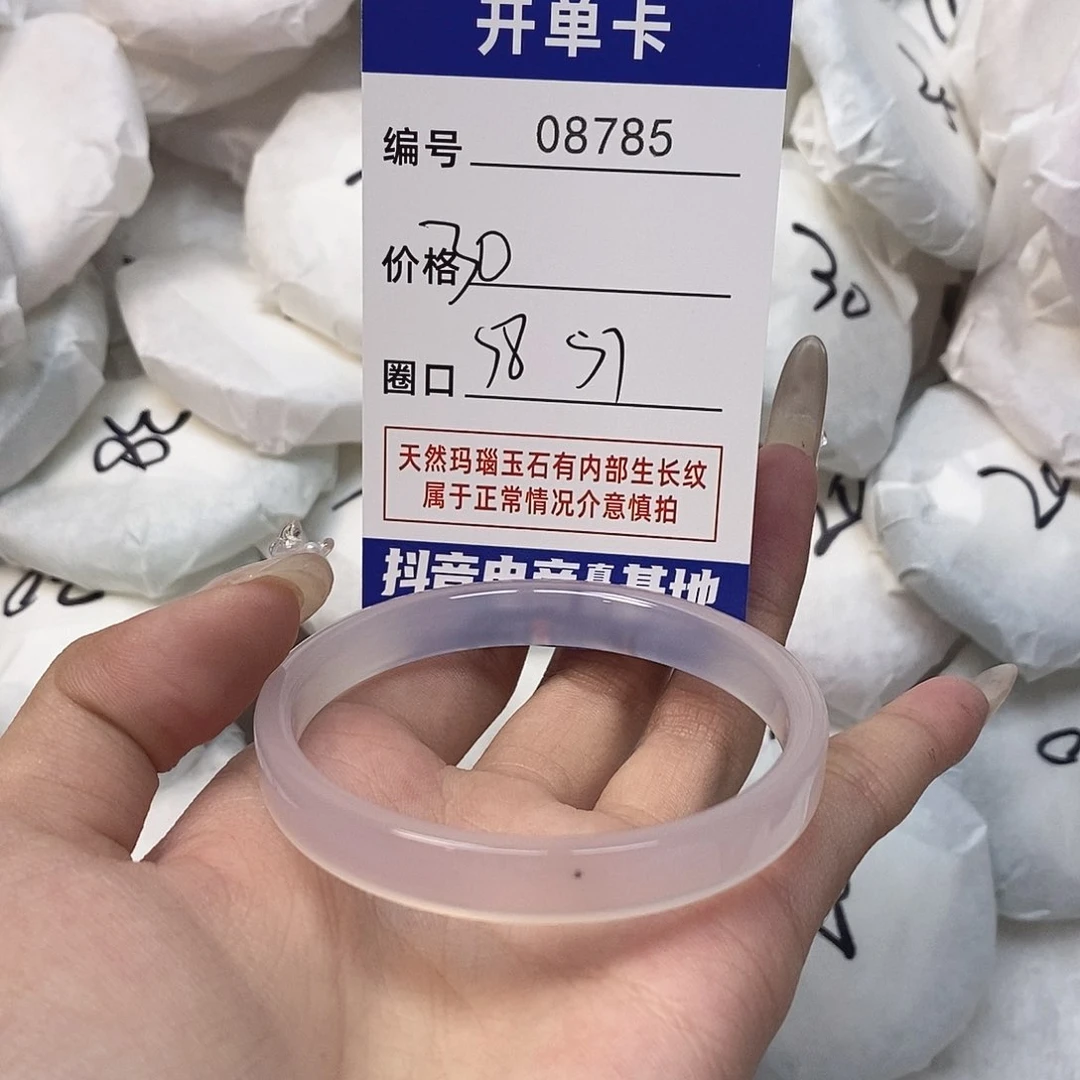 玛瑙/玉髓手镯未镶嵌785