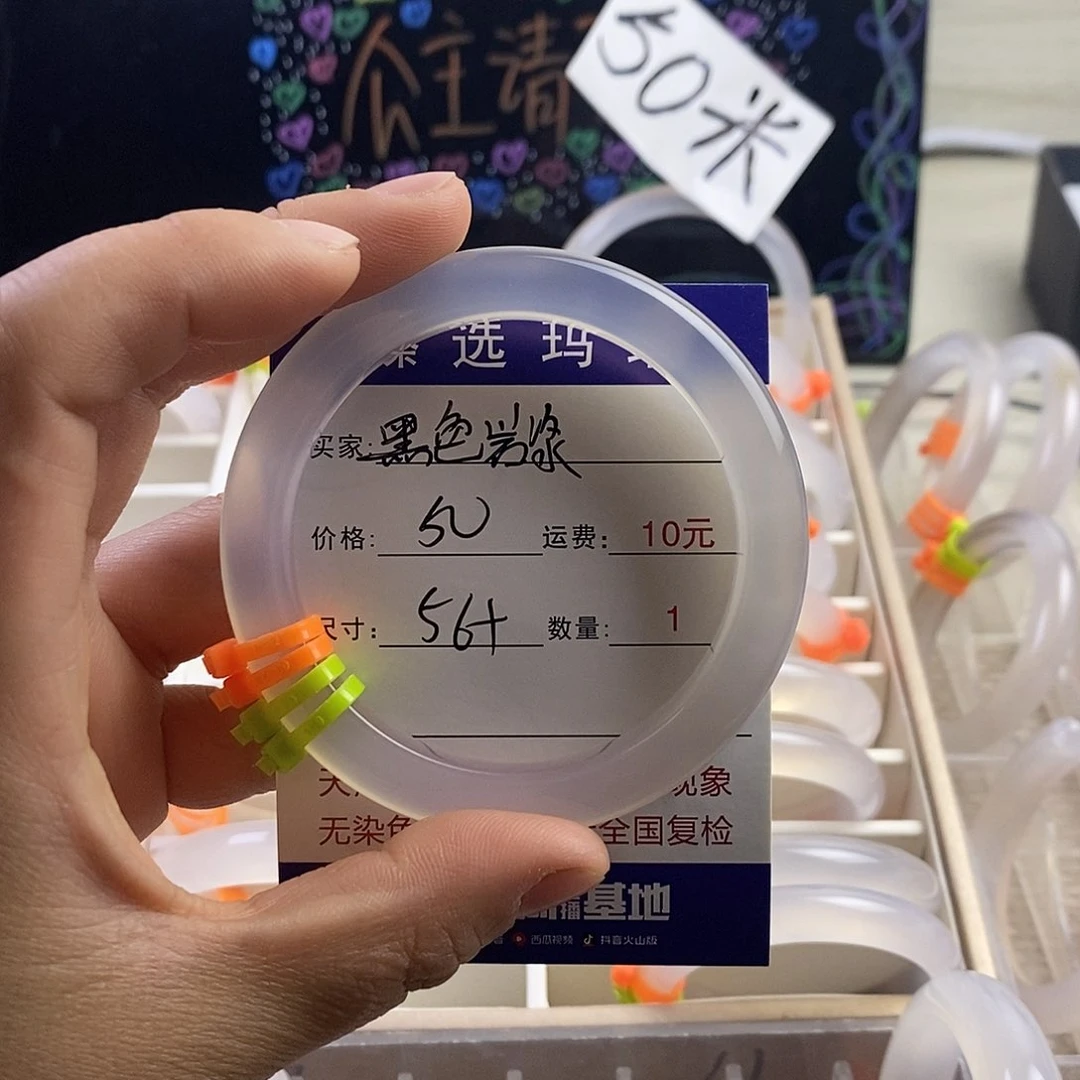 玛瑙/玉髓手镯未镶嵌黑**浆