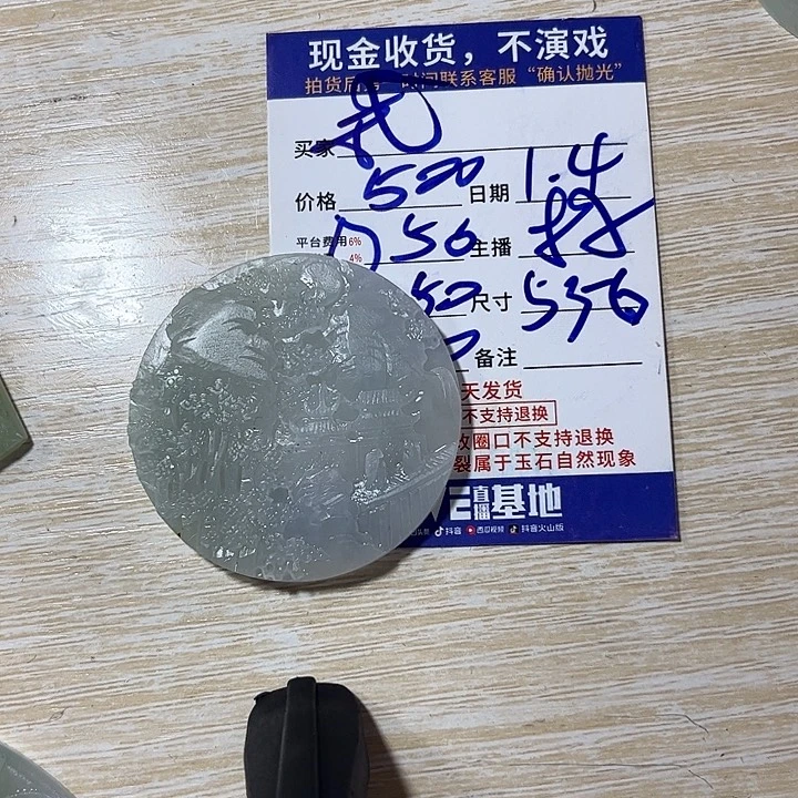 武***哥定制翡翠未镶嵌翡翠，不退不换