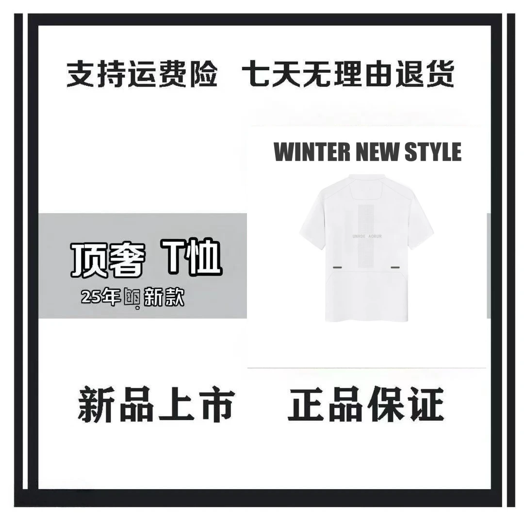 男女同款夏季凉感打底速干短袖（7207）