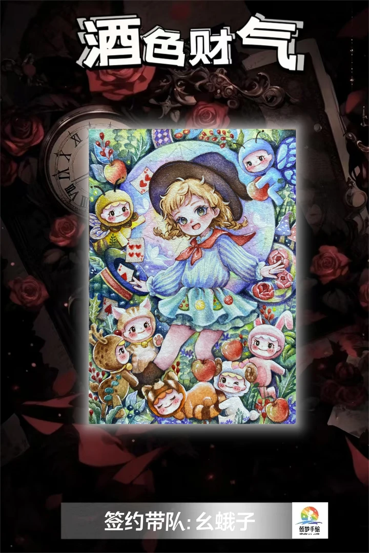 倾梦工作室（酒气财气）系列工艺画