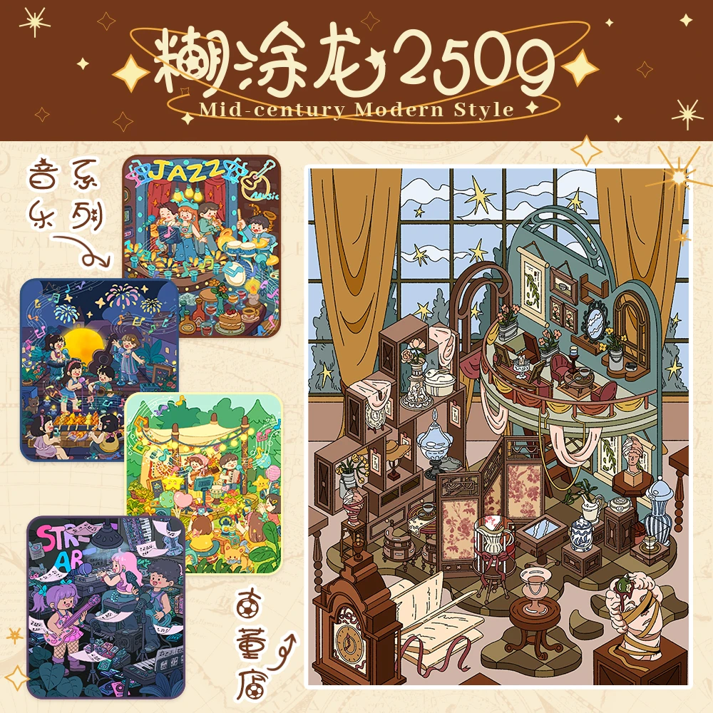 糊涂龙9.17新品《中古风系列+音乐系列》造景贴纸diy贴纸玩具造景