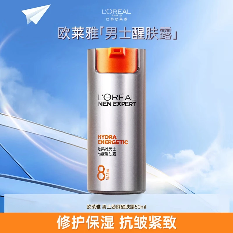 欧莱雅男士劲能醒肤露50ml保湿抗皱紧致乳液面霜护肤品礼物送男友