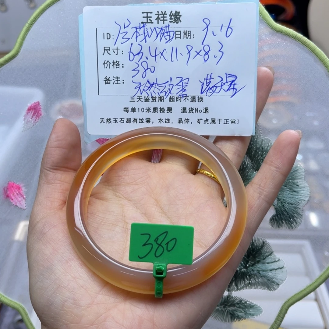 7***猫手镯玛瑙/玉髓未镶嵌