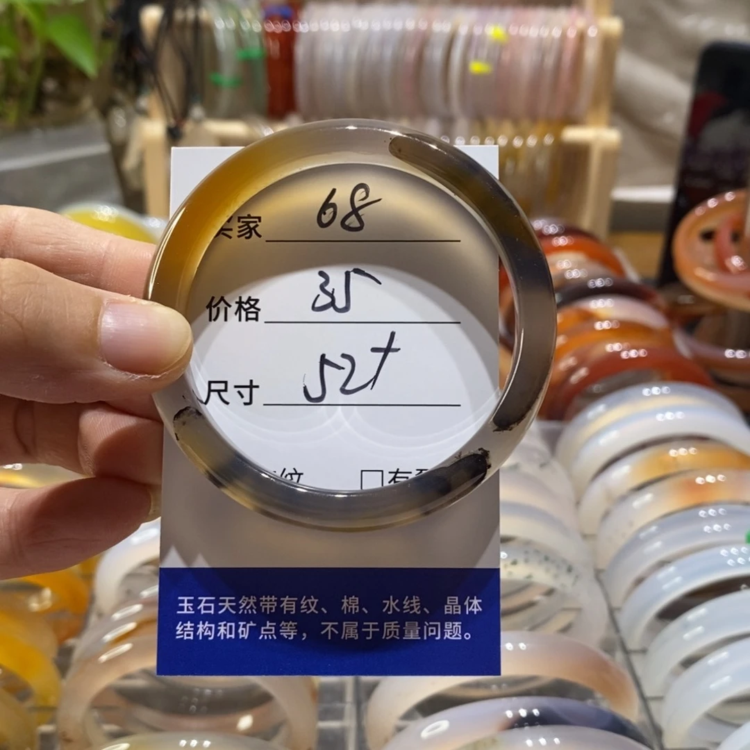 手镯玛瑙/玉髓未镶嵌68