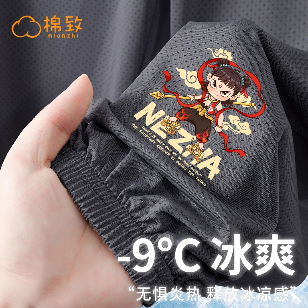 棉致男童冰丝防蚊裤男孩夏季哪吒裤子儿童2025新款凉感速干长裤潮