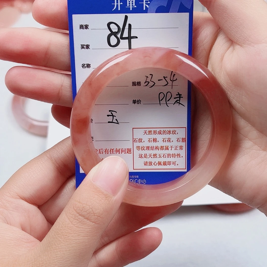 玉***石英质玉未镶嵌手镯