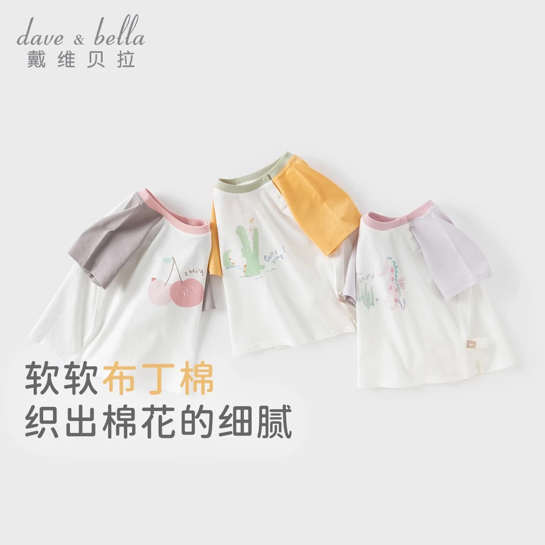 戴维贝拉女童t恤2025夏装儿童短袖简约纯棉宝宝短袖潮牌男童童装