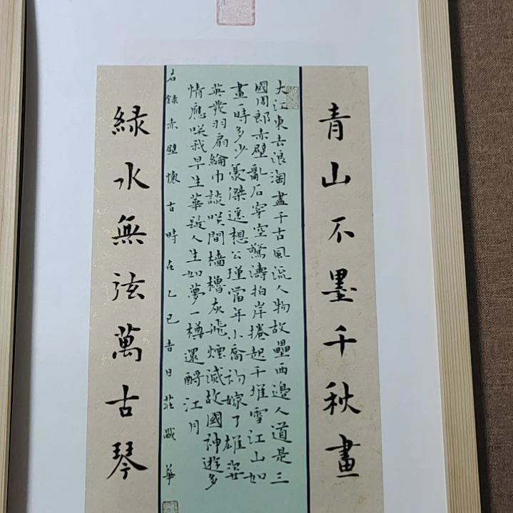 书法庄盛华书法作品
