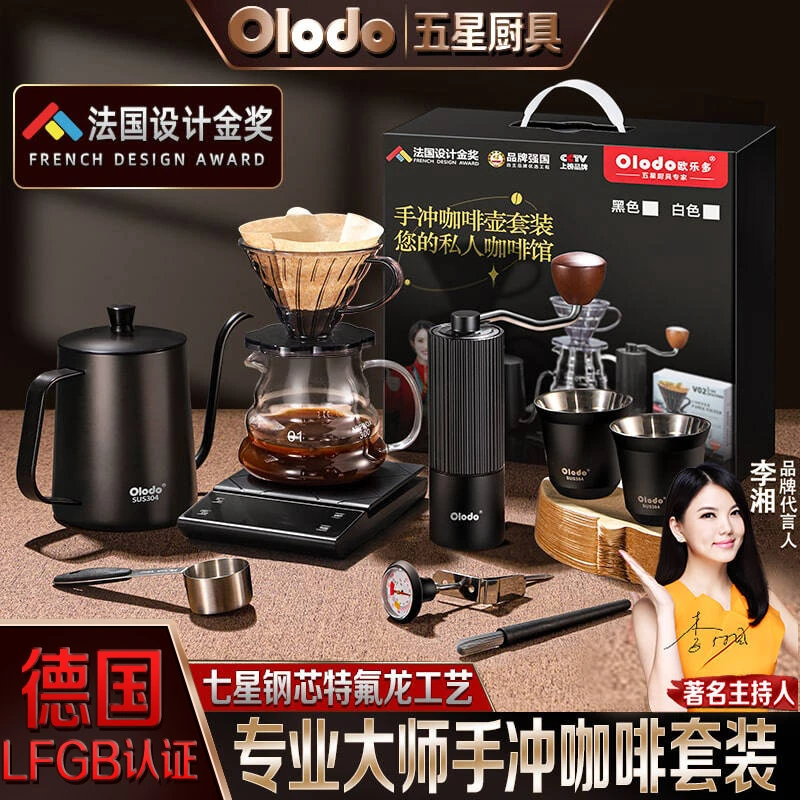 咖啡杯套装送礼高档高端全套咖啡装备套装咖啡器手摇手磨细口家用