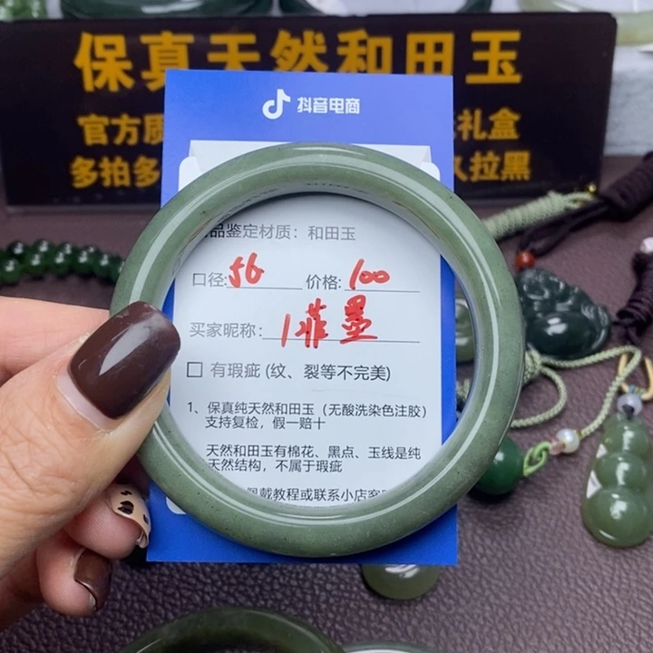 菲***墨和田玉未镶嵌手镯