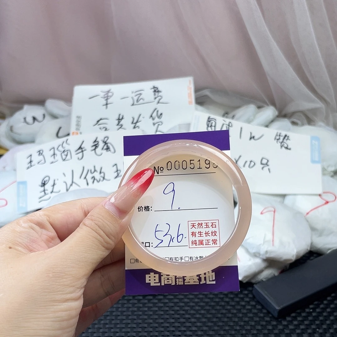 手镯玛瑙/玉髓未镶嵌198