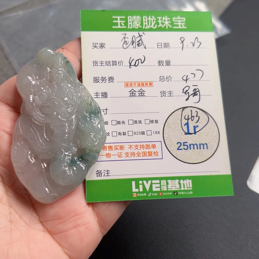 卍***卍颈饰未镶嵌翡翠翡翠