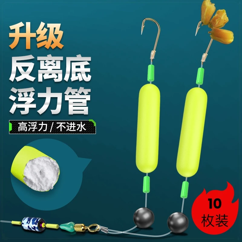 反离底浮力管棒子线双钩配件欧鲤钓组反底钓专用浮珠防走水漂浮柱
