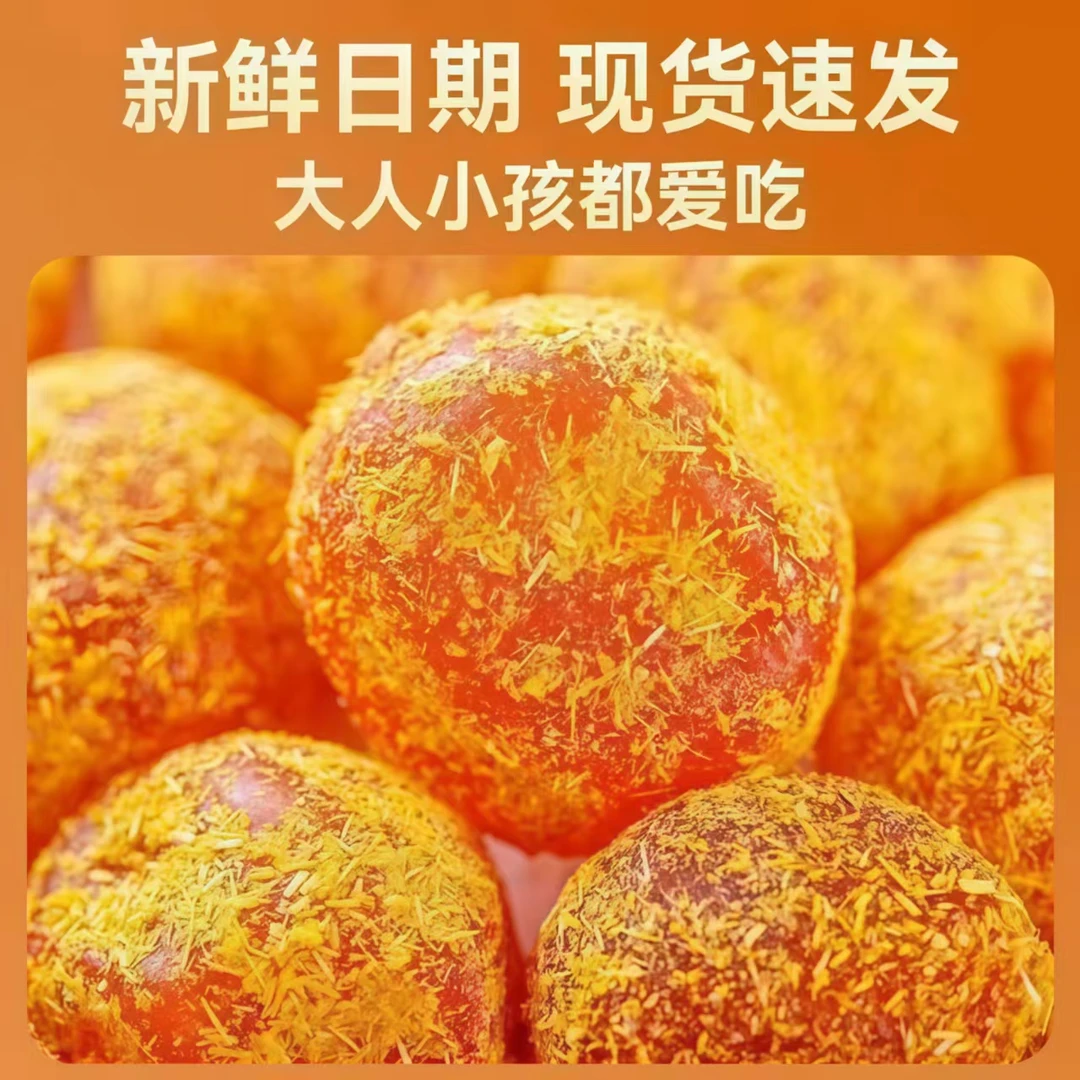 正宗甘草金桔金桔干独立包装小包装酸甜零食解馋小吃果脯即食果干