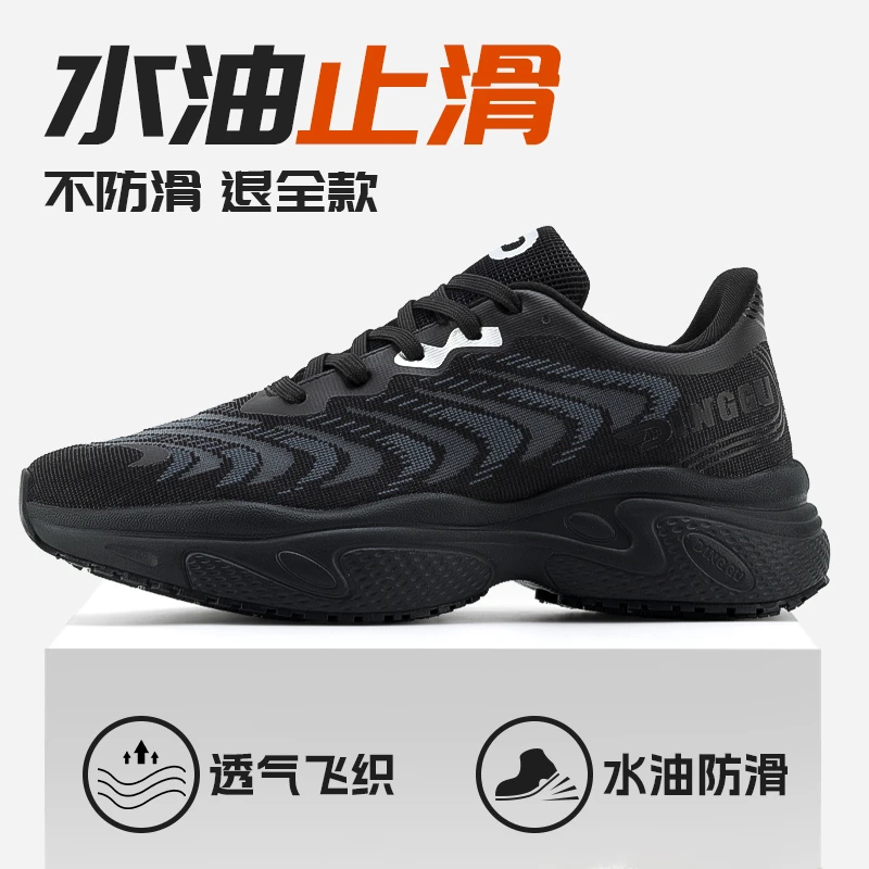 透气防滑鞋厨师鞋厨房工作鞋网面老爹鞋舒适软底轻便运动跑步鞋子