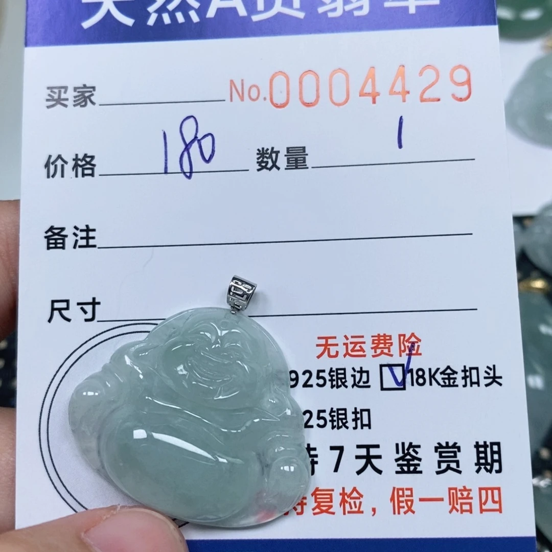 颈饰未镶嵌翡翠天然缅甸翡翠