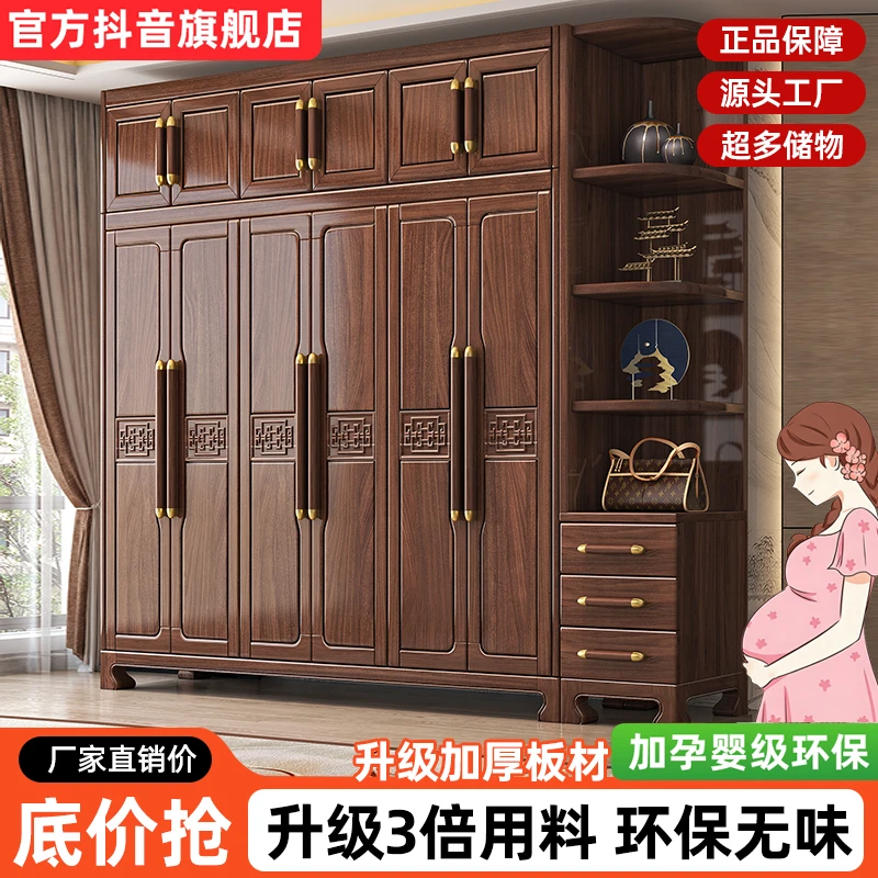 佛山实木家具家用黑胡桃木新中式大容量衣柜高脚储物无异味