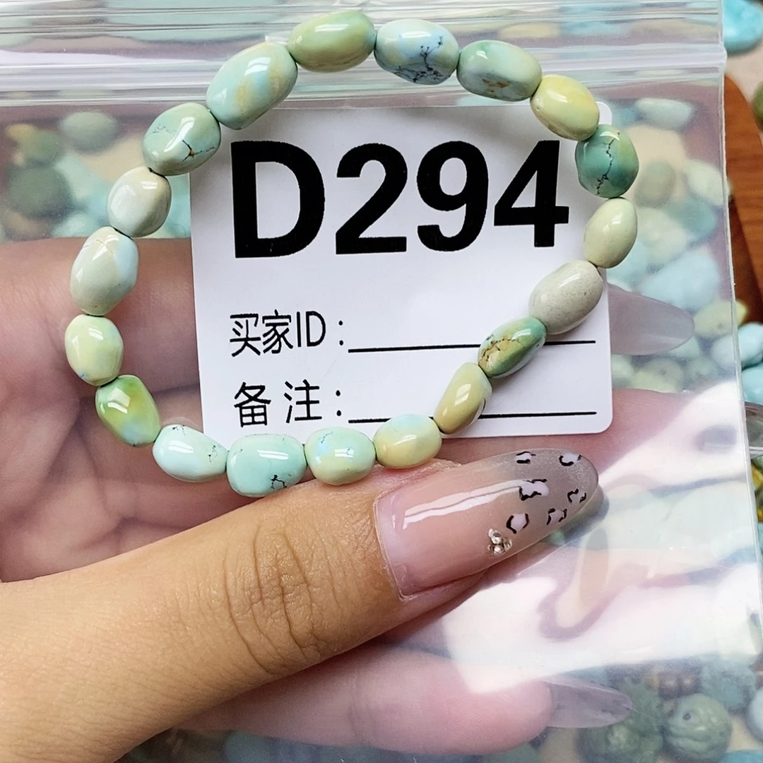 绿松石未镶嵌配饰