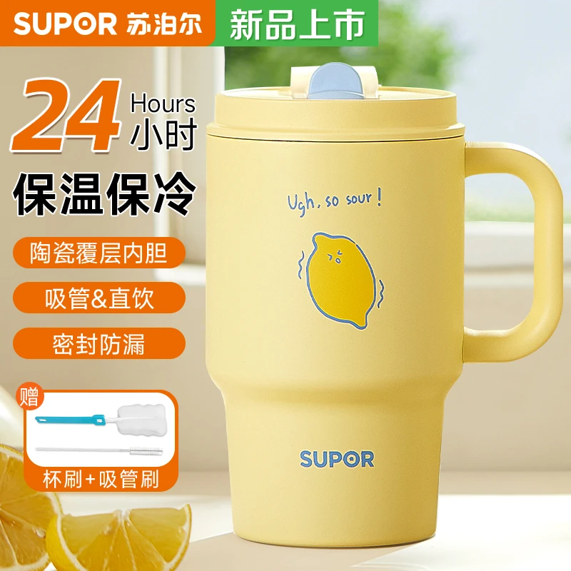苏泊尔冰霸杯大容量保温杯女生高颜值水杯子爆款2025最新款吸管杯