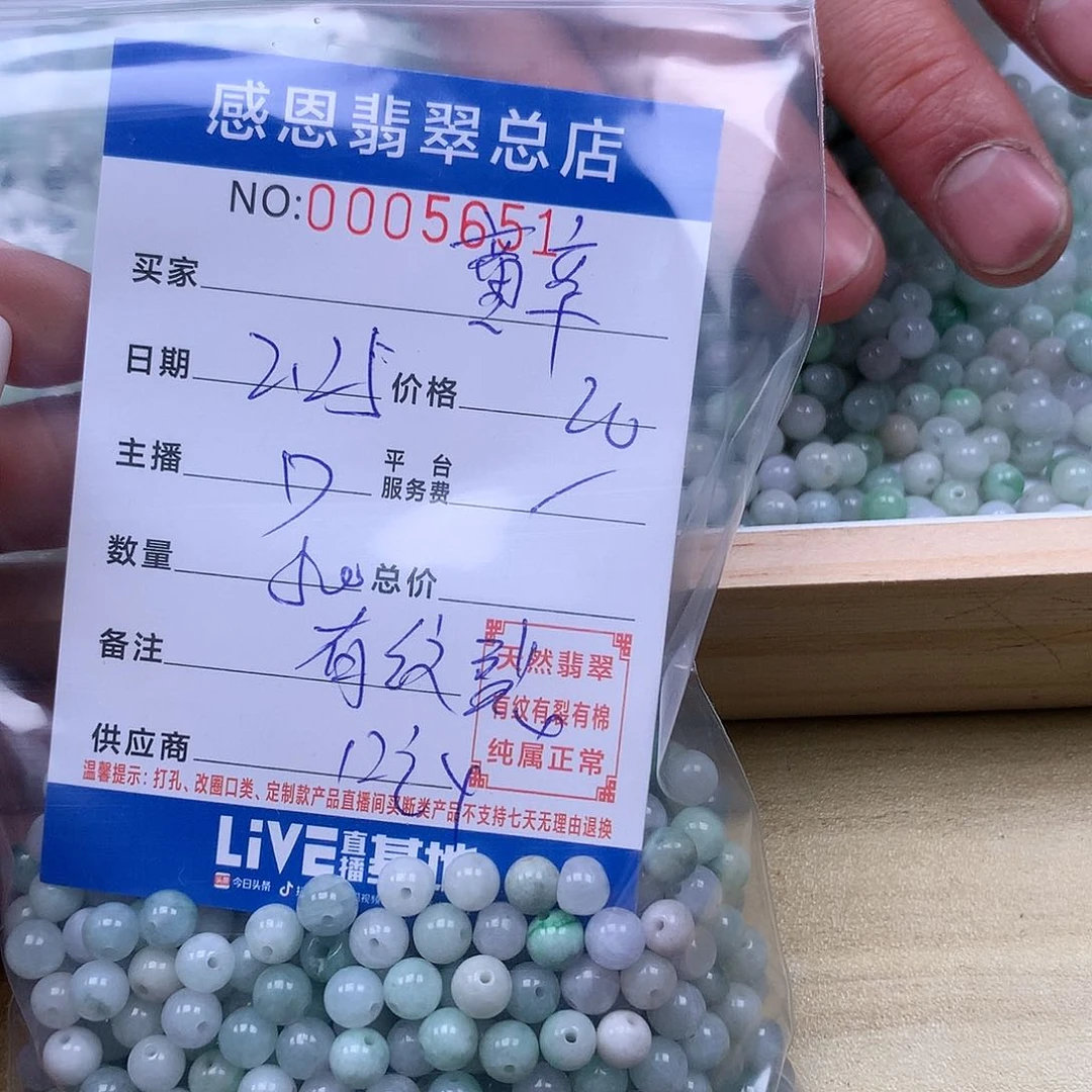 翡翠手链足铂镶嵌童*