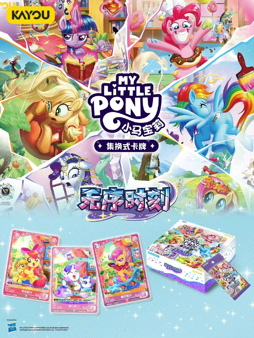 【M6车车】小马宝莉集换式卡牌第二弹无序时刻 收藏卡牌（默认代拆）