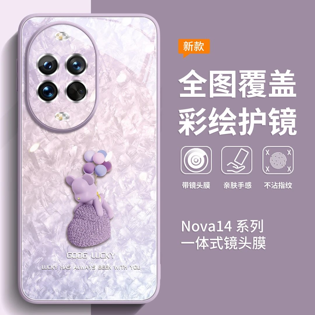 适用华为nova14pro手机壳13高端新款12活力版ultra防摔11数码配件