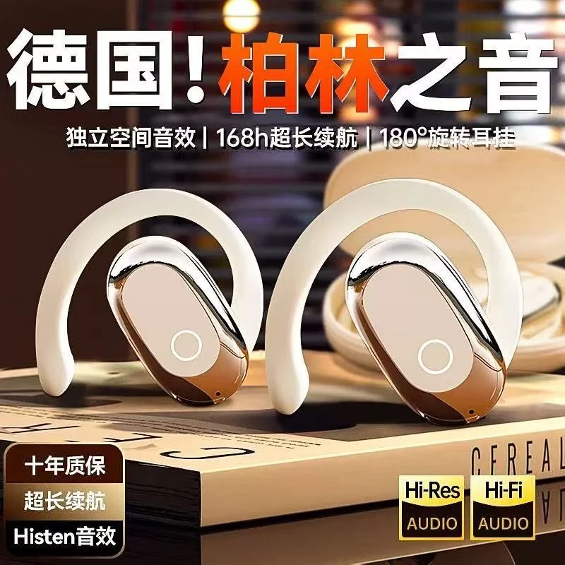 【柏林之音】2025新款无线旋转挂耳式蓝牙耳机不入耳运动超长待机