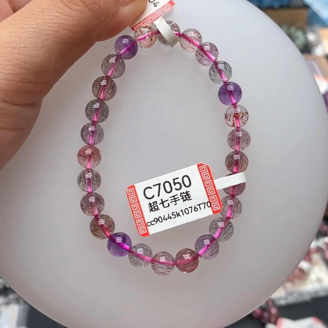 未镶嵌手链水晶C7050超七7mm