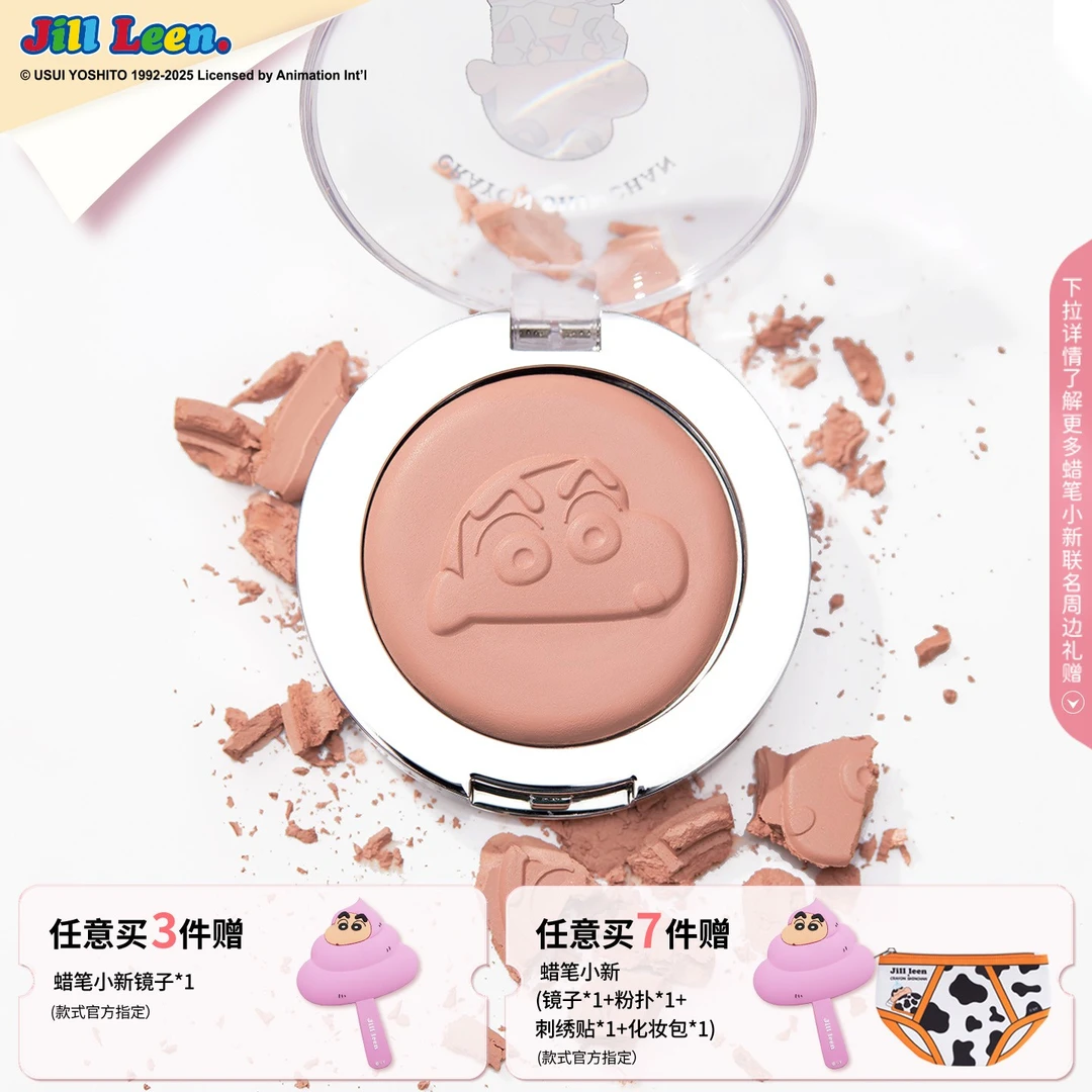 【达人专享】JILL LEEN蜡笔小新联名款单色烘焙腮红哑光盘大地色