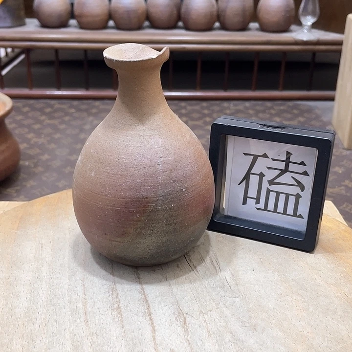 398备前烧备前烧备前烧