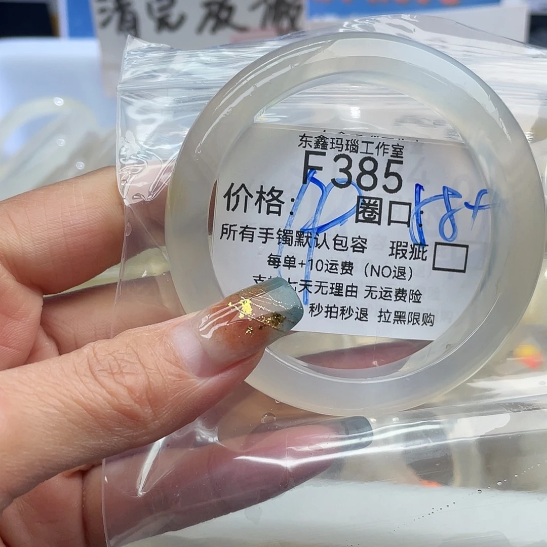 *****玛瑙/玉髓未镶嵌手镯385