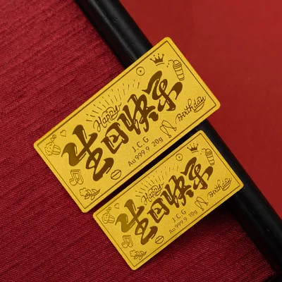 金川黄金金条生日快乐金条投资送宝宝满月周岁生日礼物收藏储值