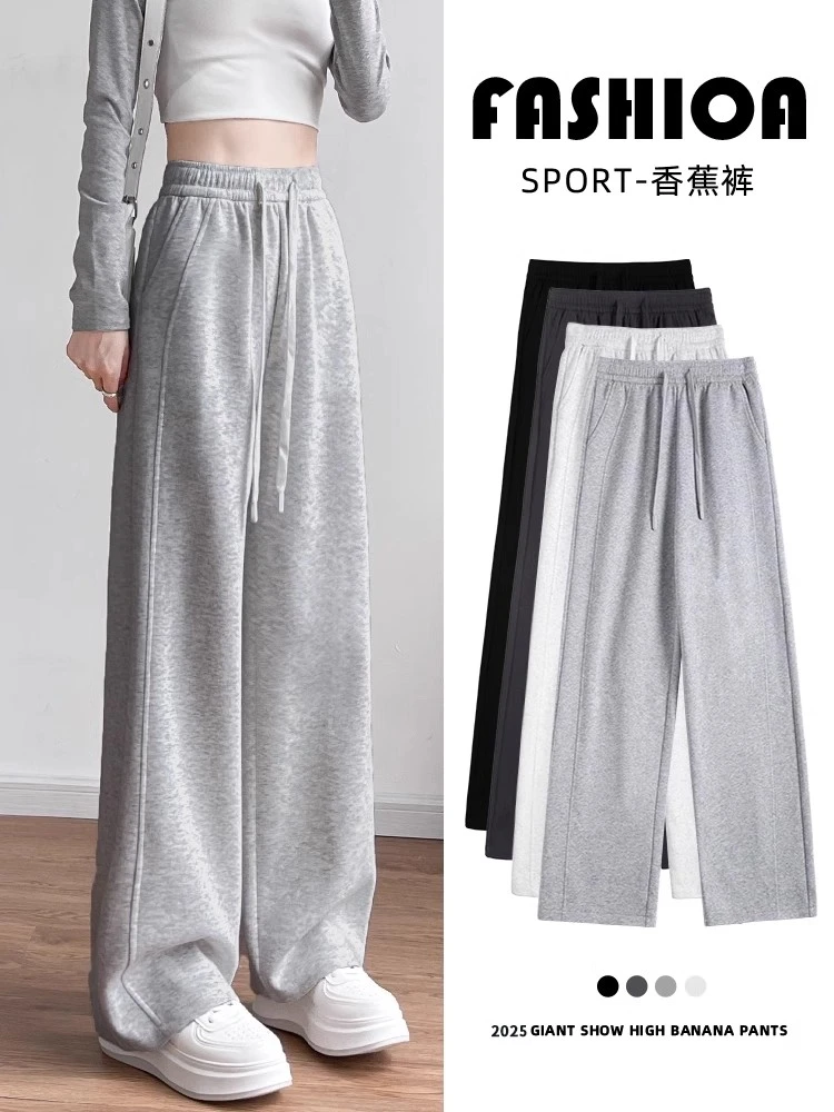 大码300斤窄版香蕉阔腿裤女2025新款春秋直筒运动裤宽松休闲卫裤