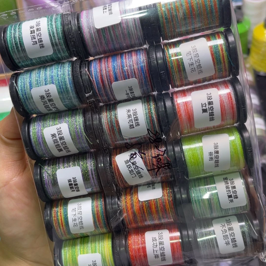 腈纶 3股星空段染迷你18色