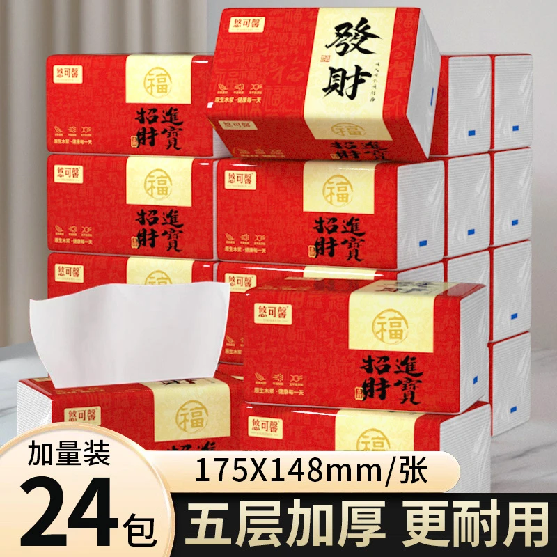 24大包抽纸实惠装亲肤面巾纸整箱抽纸大包家用可湿水【试用四包】